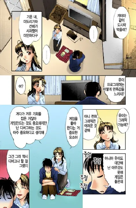 Game Shiyouyo
