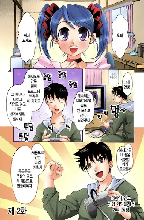 Game Shiyouyo
