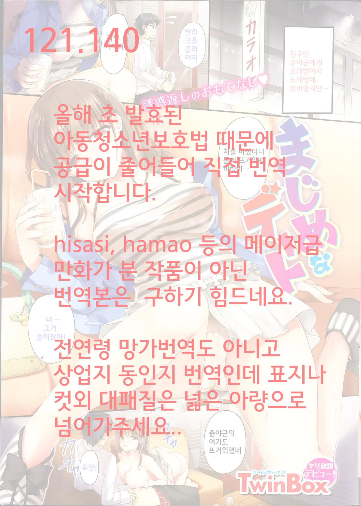 Majimena Date