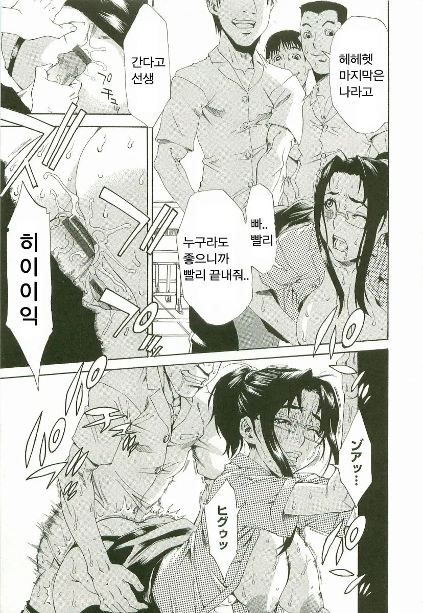 Choukyou Gakuen / [平野武士] 調敎學艶 Ch1