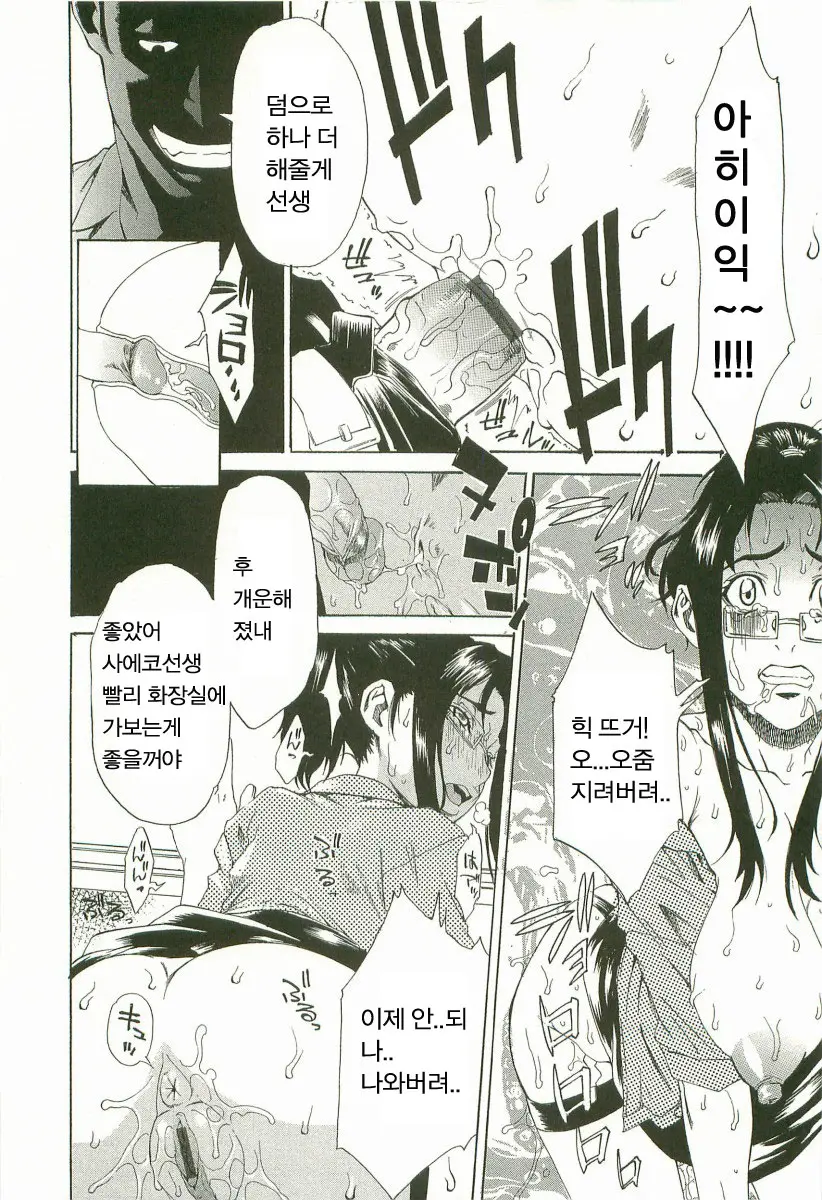 Choukyou Gakuen / [平野武士] 調敎學艶 Ch1