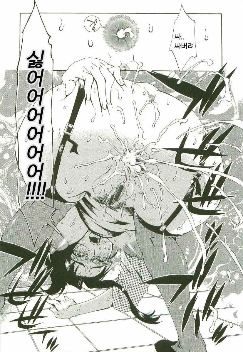 Choukyou Gakuen / [平野武士] 調敎學艶 Ch1