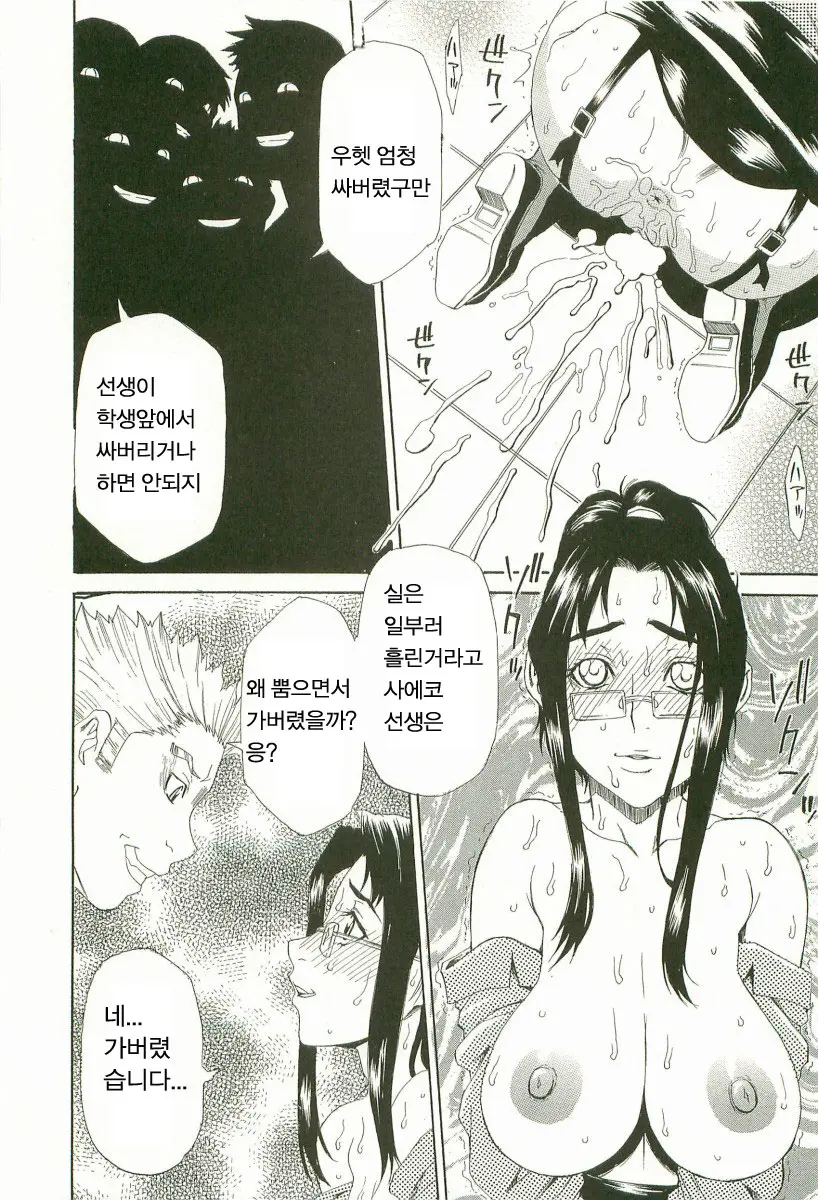 Choukyou Gakuen / [平野武士] 調敎學艶 Ch1