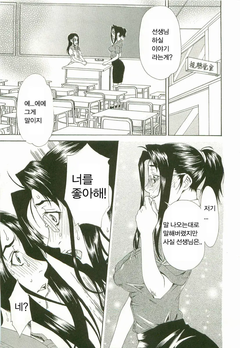 Choukyou Gakuen / [平野武士] 調敎學艶 Ch1