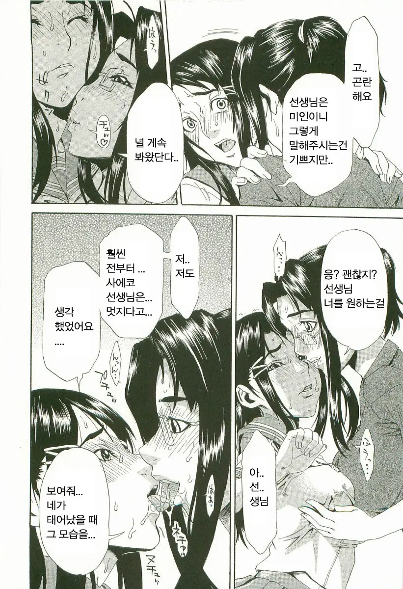 Choukyou Gakuen / [平野武士] 調敎學艶 Ch1