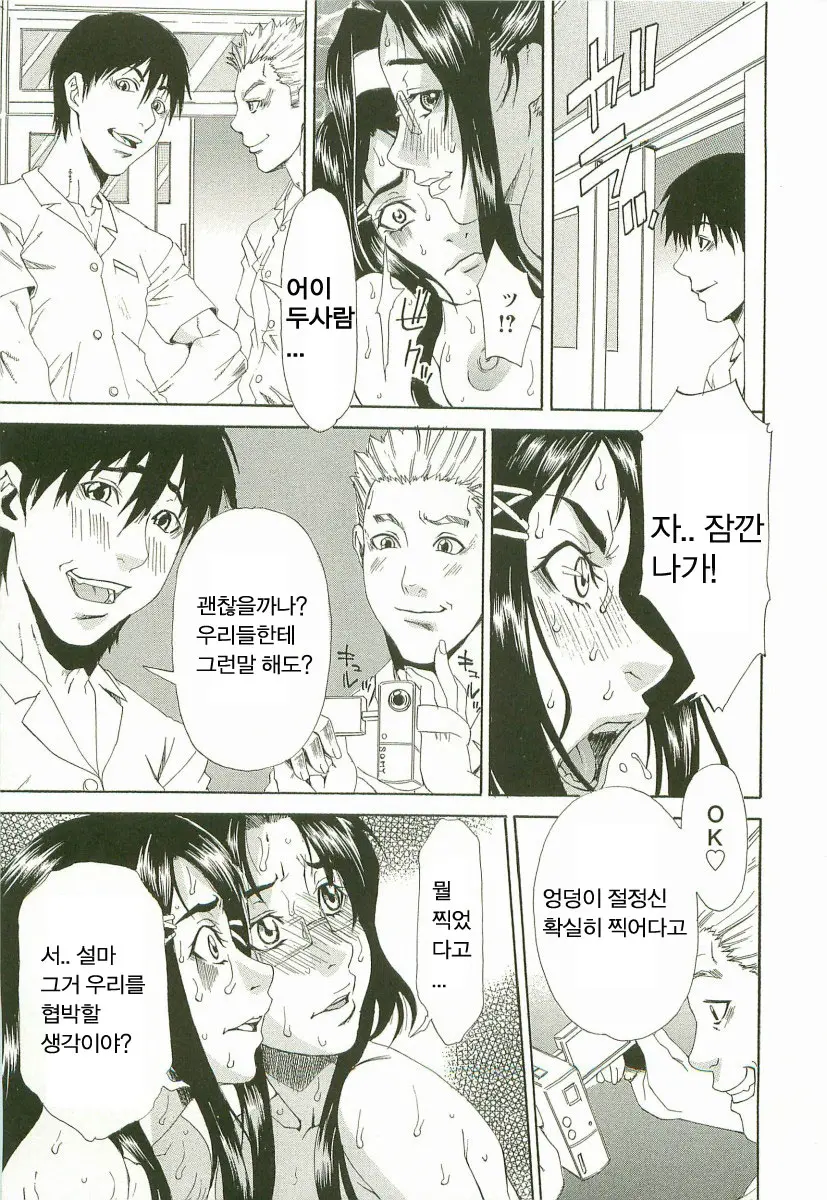 Choukyou Gakuen / [平野武士] 調敎學艶 Ch1