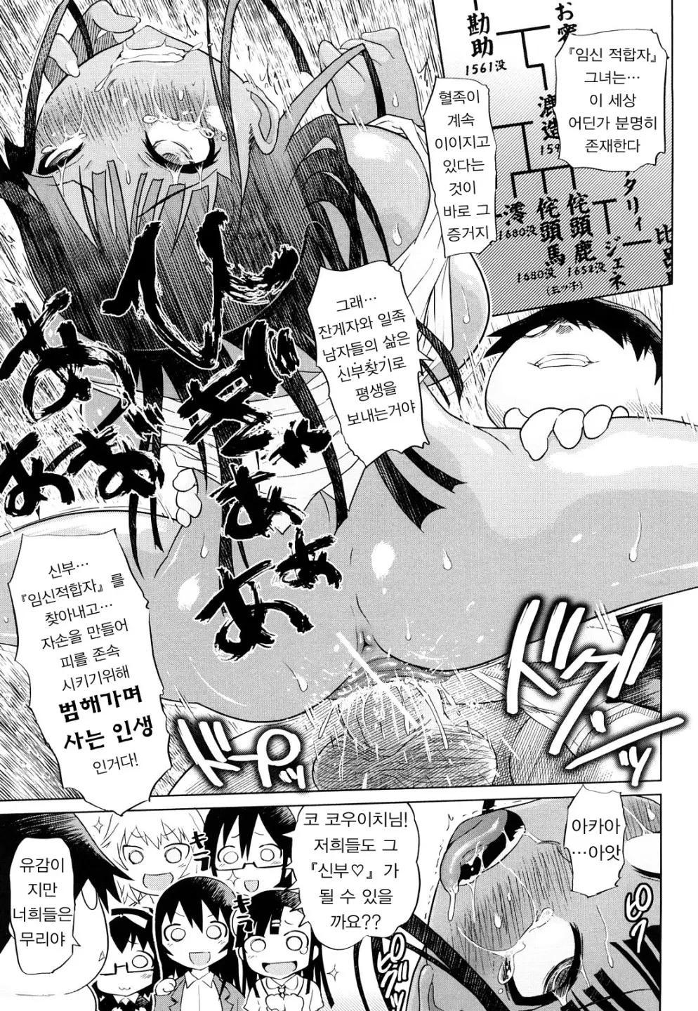 Seifuku Mesubuta Chitai - The Nymphomaniac Zone