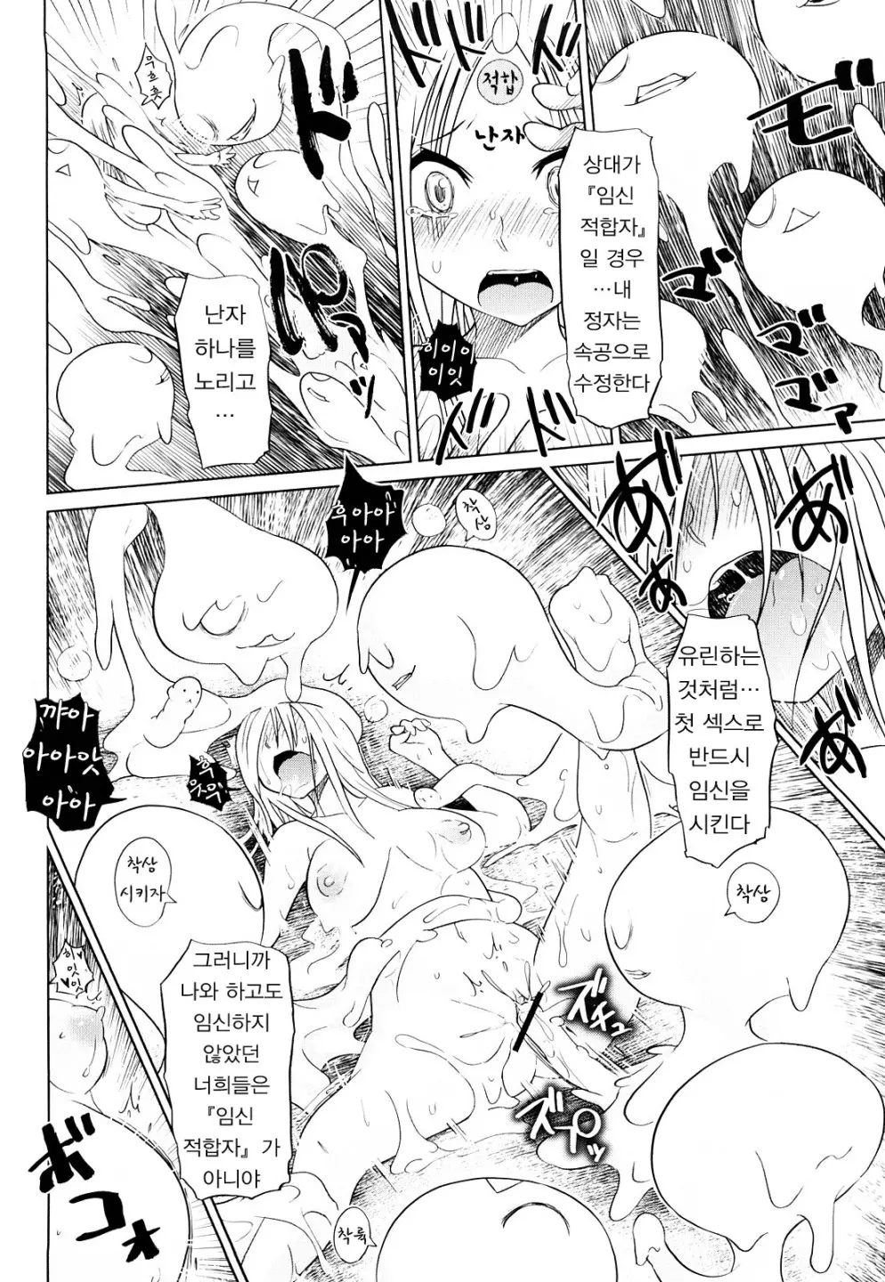 Seifuku Mesubuta Chitai - The Nymphomaniac Zone