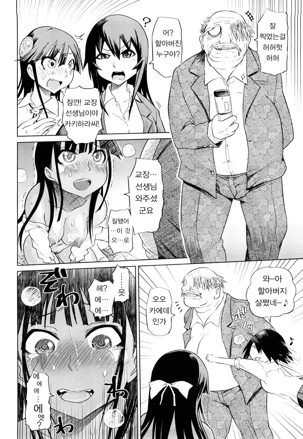 Seifuku Mesubuta Chitai - The Nymphomaniac Zone