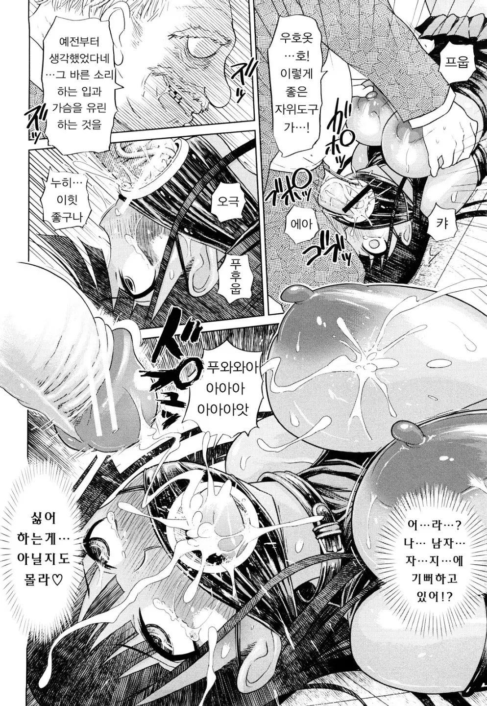 Seifuku Mesubuta Chitai - The Nymphomaniac Zone