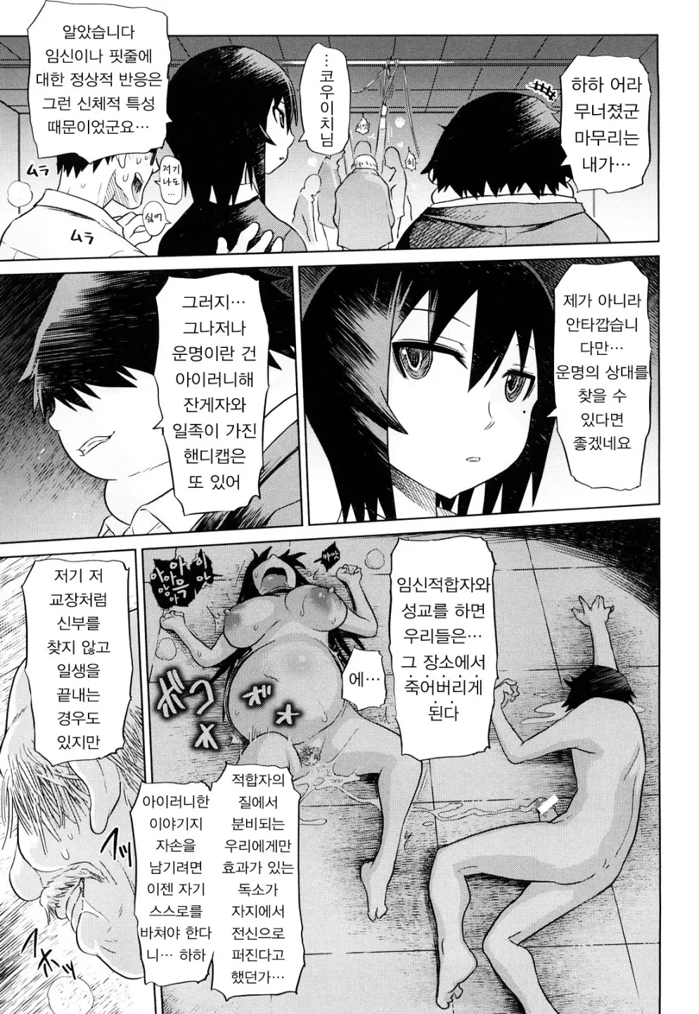 Seifuku Mesubuta Chitai - The Nymphomaniac Zone