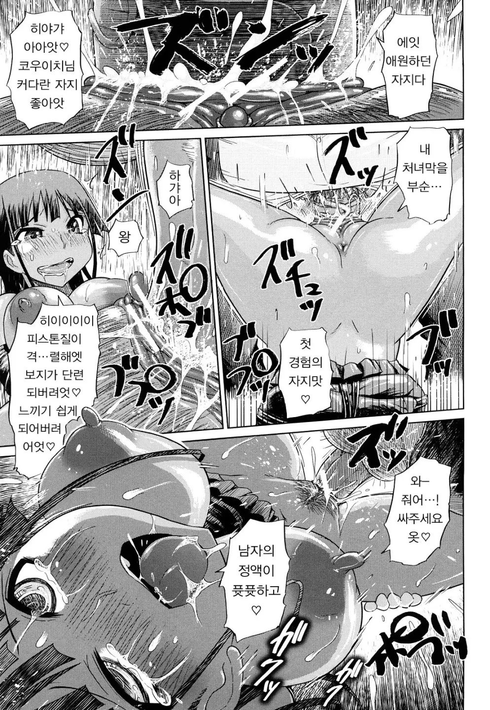 Seifuku Mesubuta Chitai - The Nymphomaniac Zone