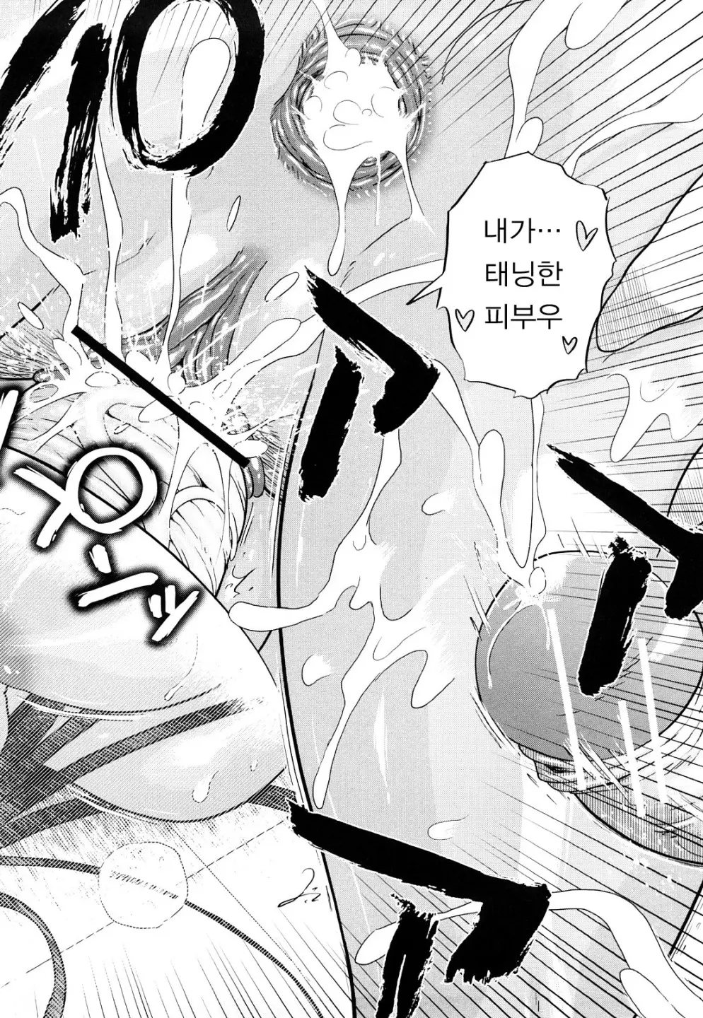 Seifuku Mesubuta Chitai - The Nymphomaniac Zone