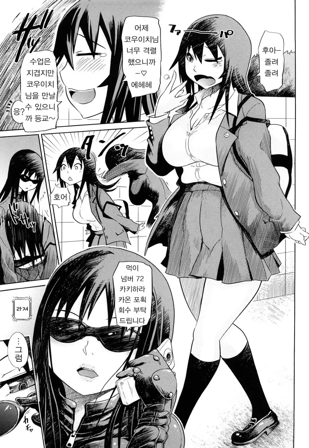 Seifuku Mesubuta Chitai - The Nymphomaniac Zone