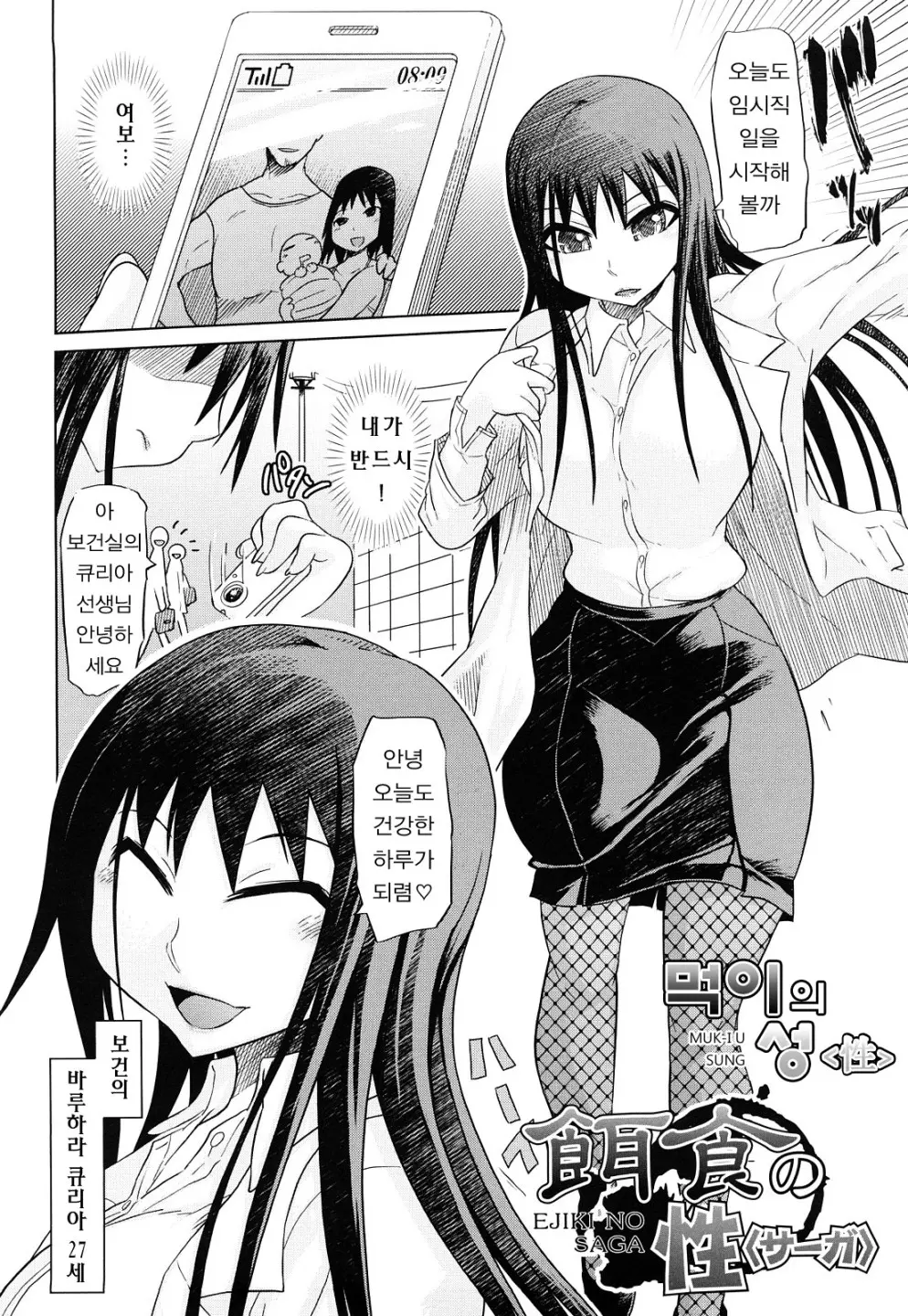 Seifuku Mesubuta Chitai - The Nymphomaniac Zone