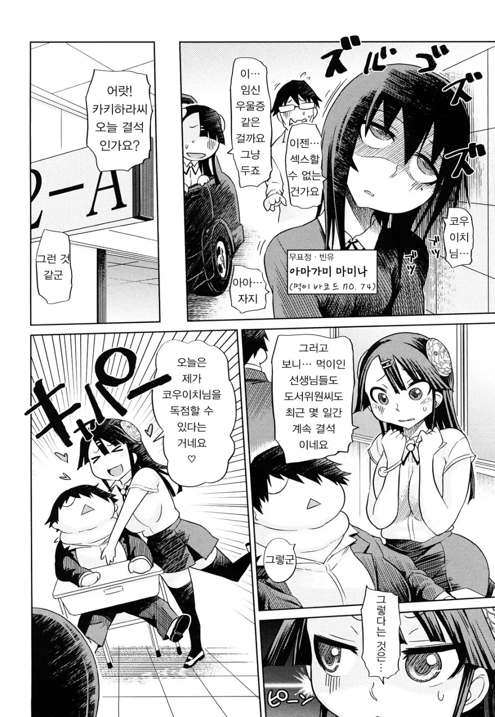 Seifuku Mesubuta Chitai - The Nymphomaniac Zone