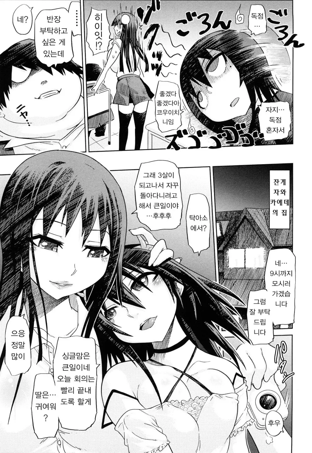 Seifuku Mesubuta Chitai - The Nymphomaniac Zone