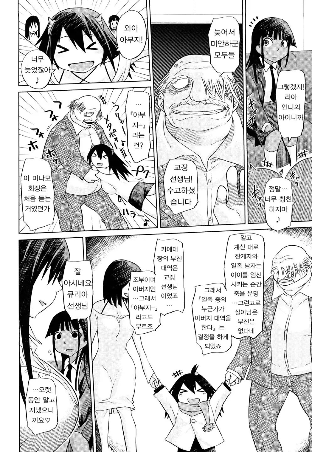 Seifuku Mesubuta Chitai - The Nymphomaniac Zone