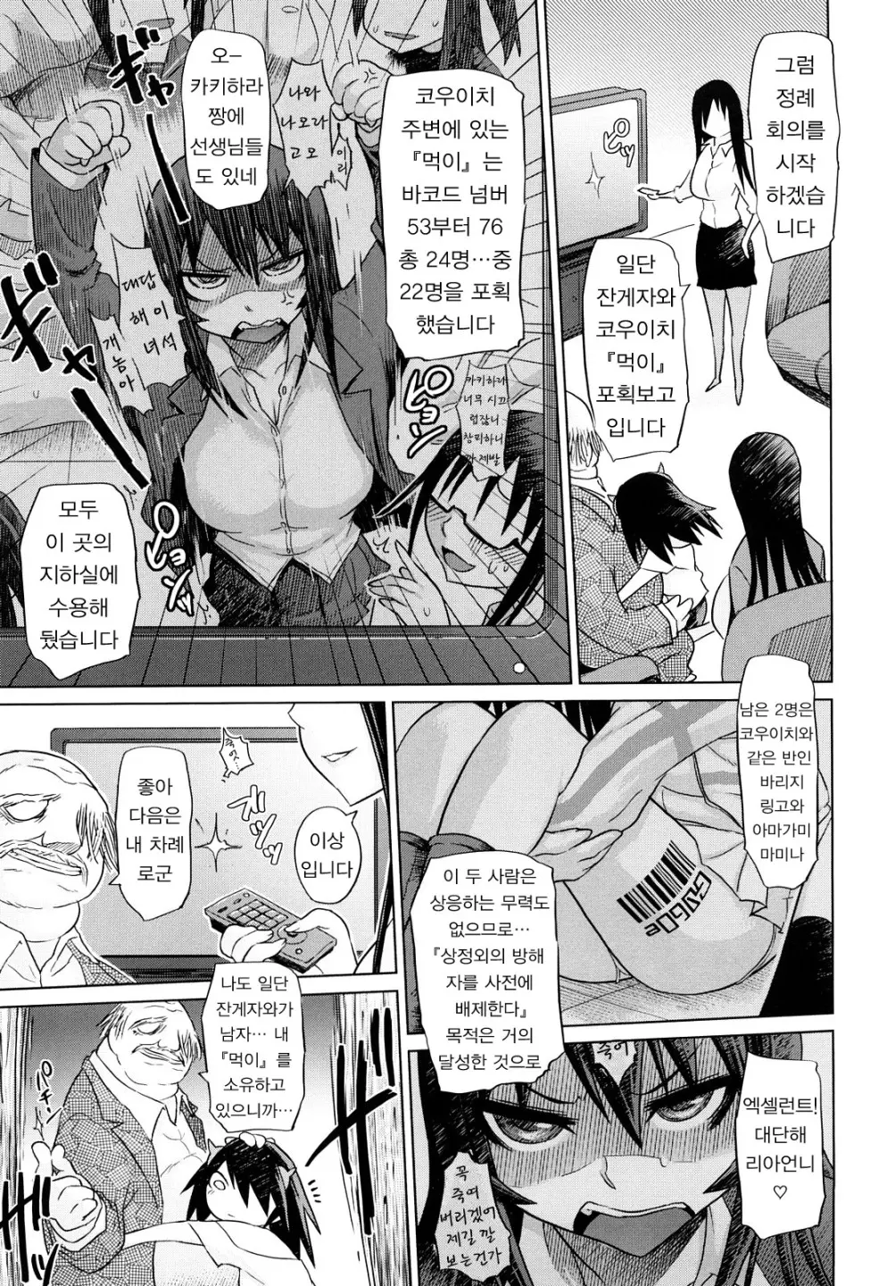 Seifuku Mesubuta Chitai - The Nymphomaniac Zone