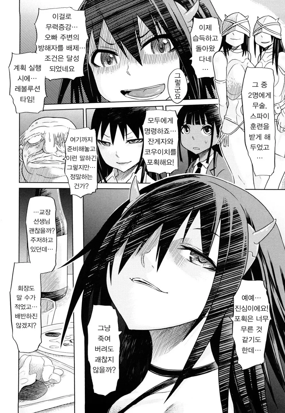 Seifuku Mesubuta Chitai - The Nymphomaniac Zone