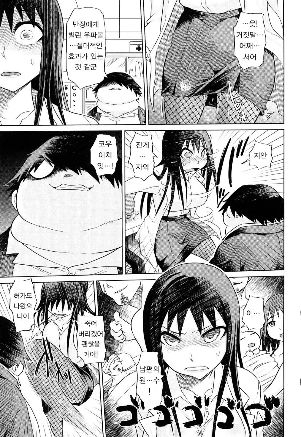 Seifuku Mesubuta Chitai - The Nymphomaniac Zone