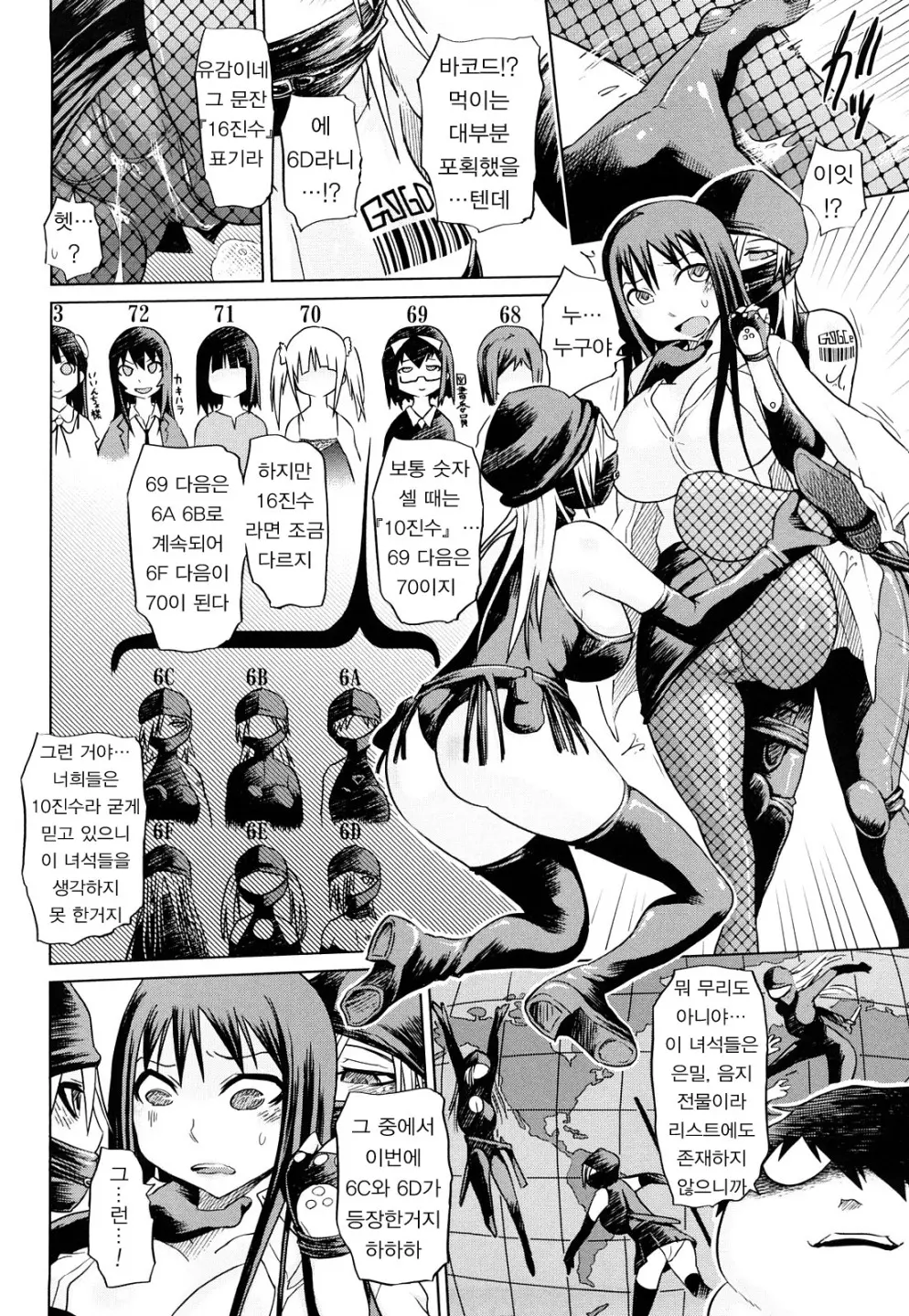 Seifuku Mesubuta Chitai - The Nymphomaniac Zone