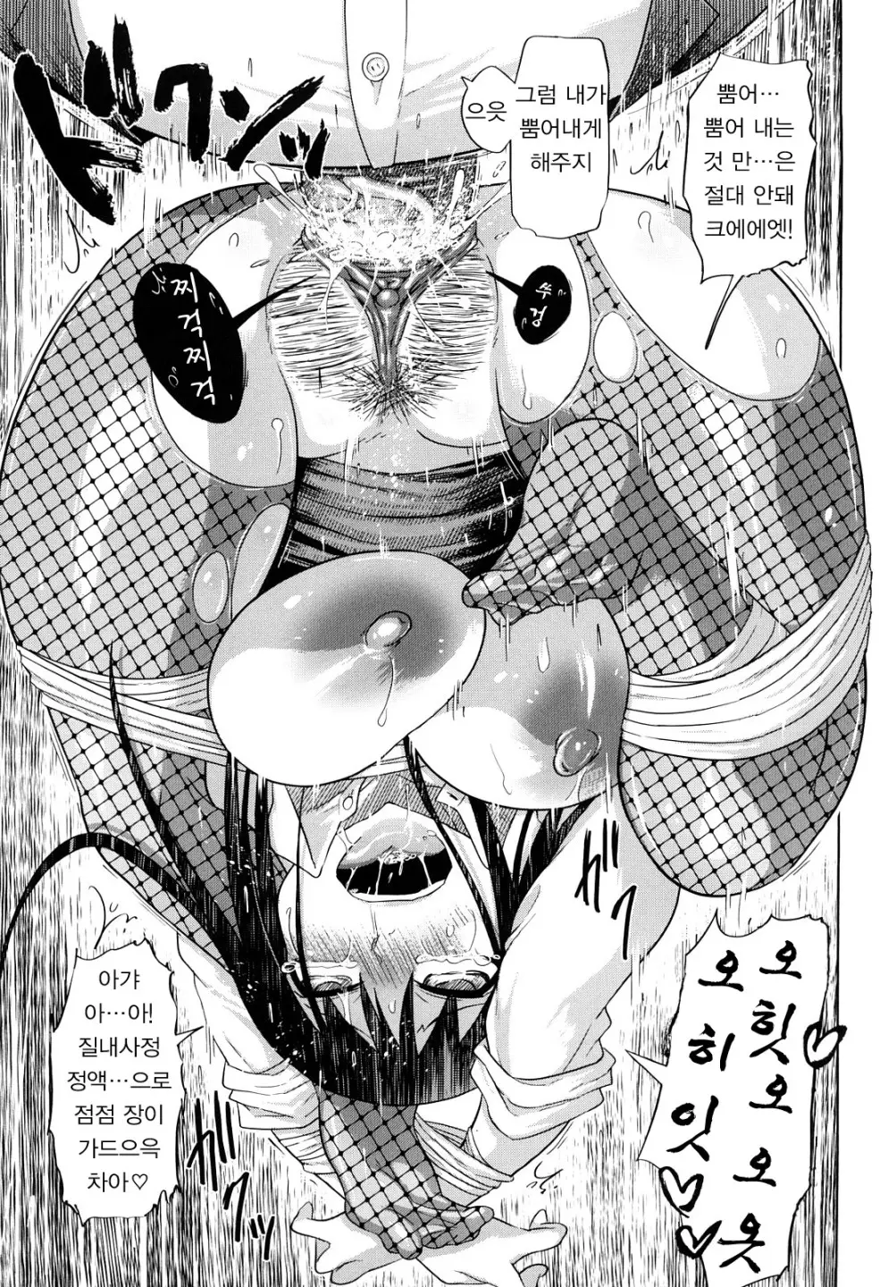 Seifuku Mesubuta Chitai - The Nymphomaniac Zone