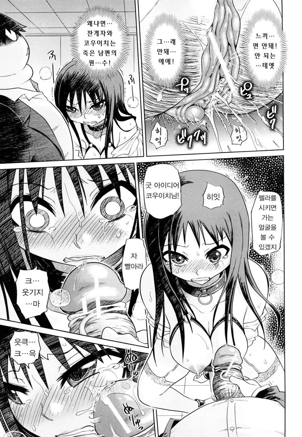 Seifuku Mesubuta Chitai - The Nymphomaniac Zone
