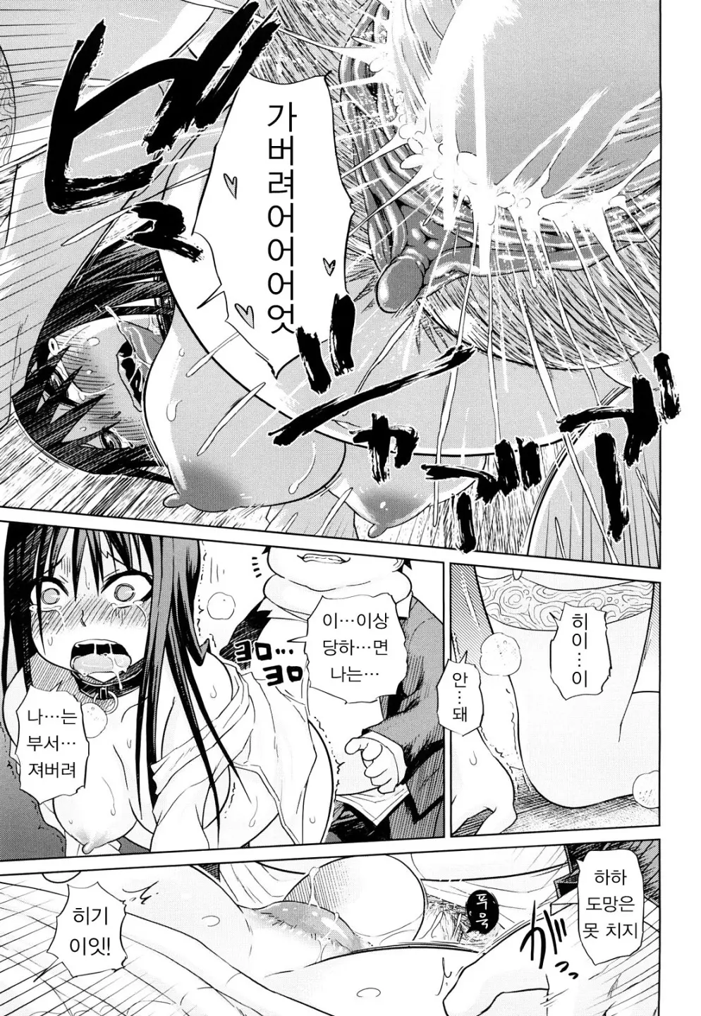 Seifuku Mesubuta Chitai - The Nymphomaniac Zone