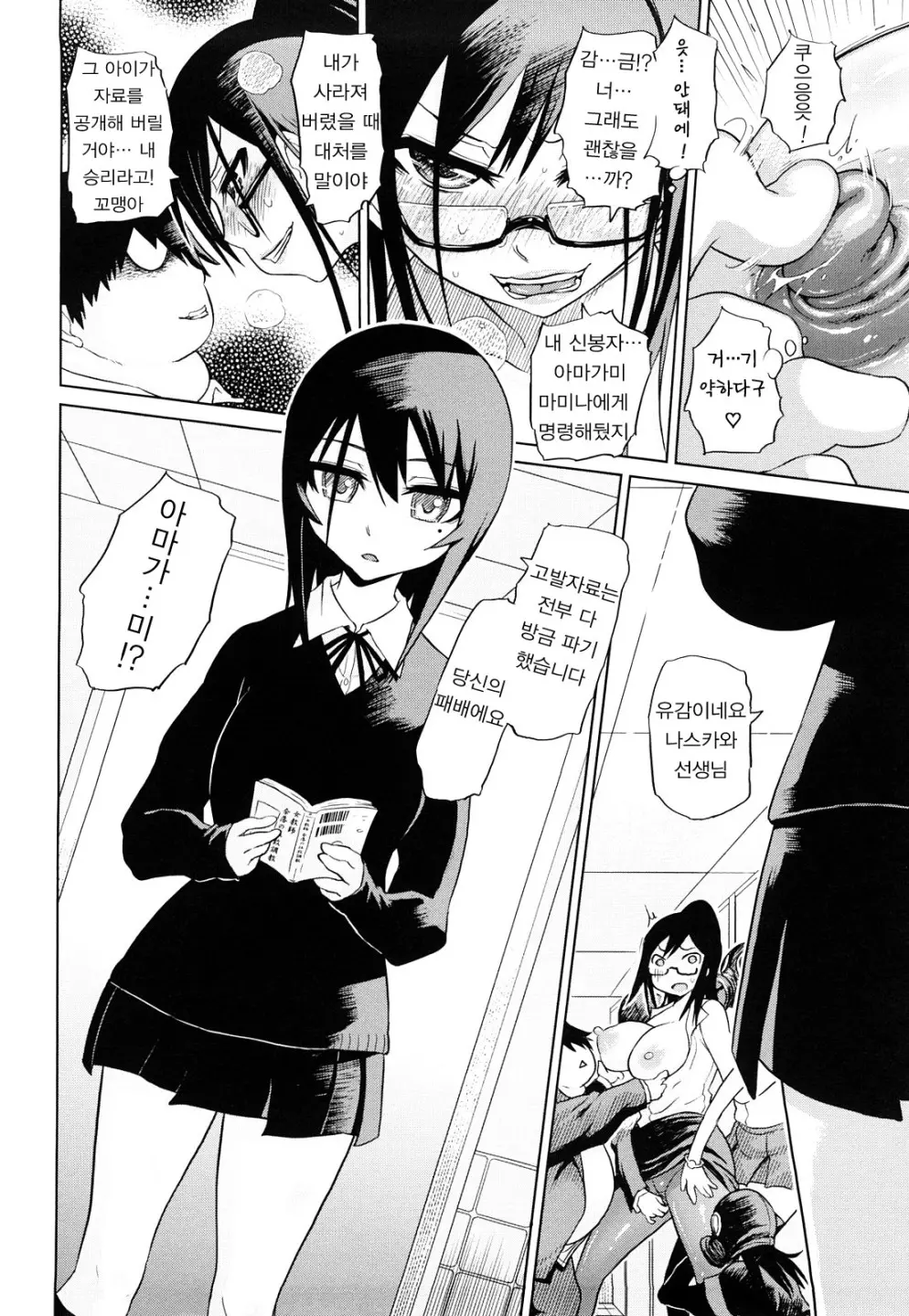 Seifuku Mesubuta Chitai - The Nymphomaniac Zone