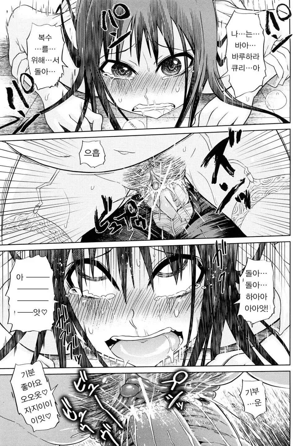 Seifuku Mesubuta Chitai - The Nymphomaniac Zone
