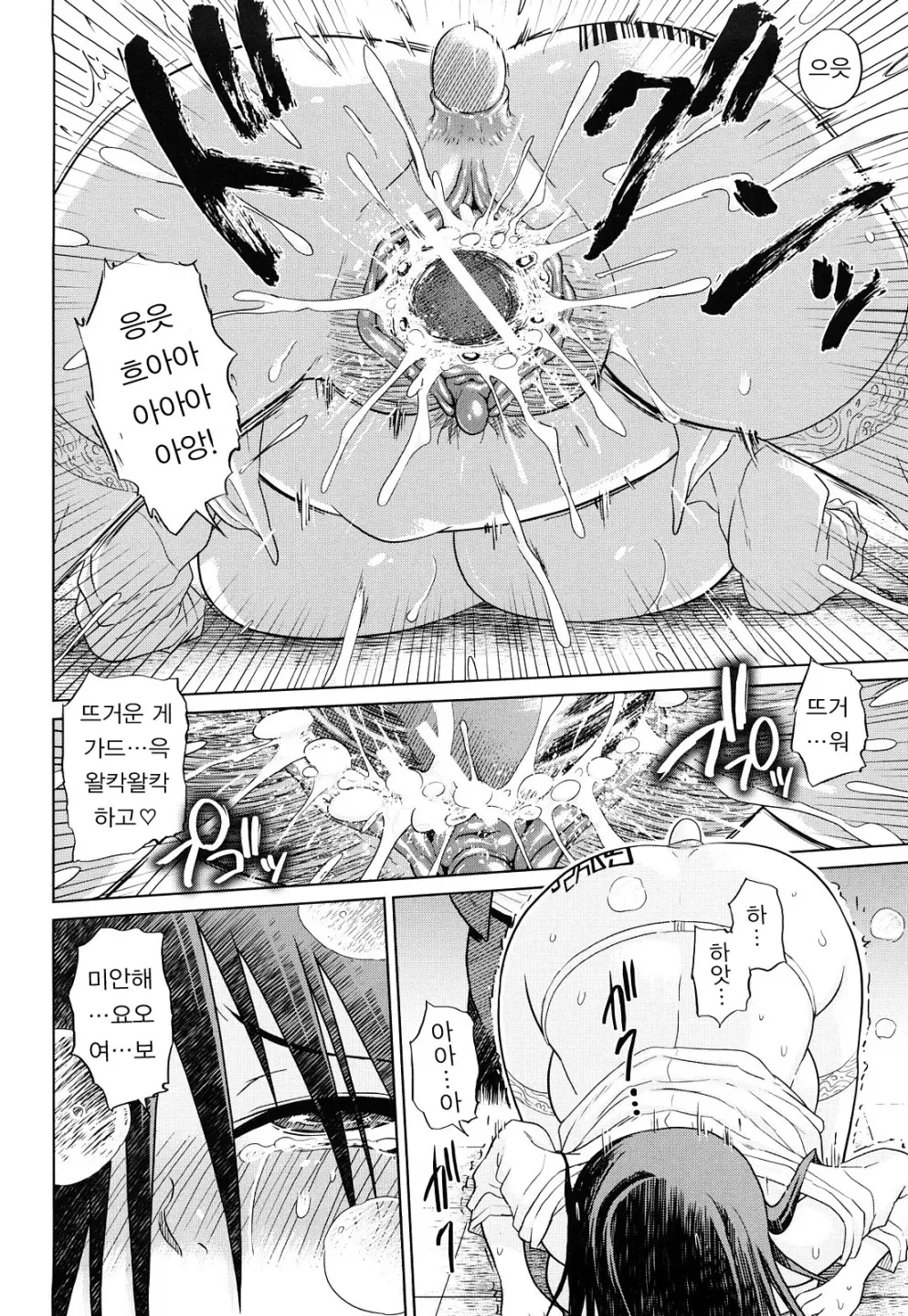 Seifuku Mesubuta Chitai - The Nymphomaniac Zone