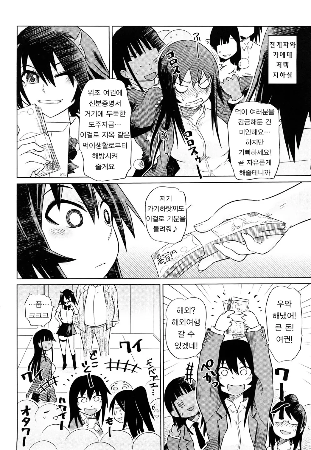 Seifuku Mesubuta Chitai - The Nymphomaniac Zone