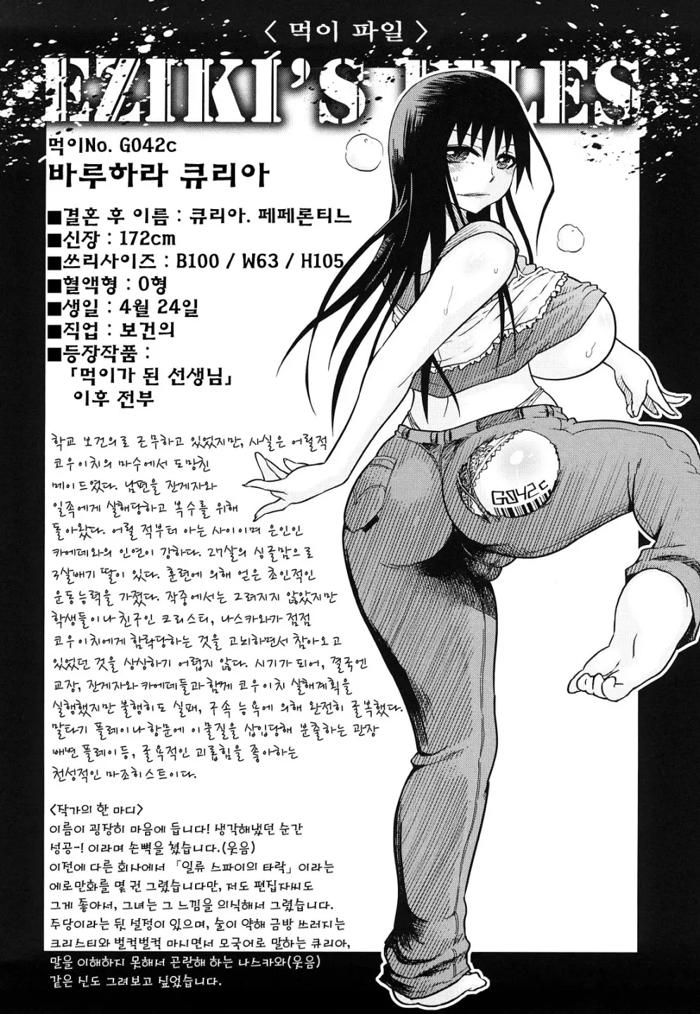 Seifuku Mesubuta Chitai - The Nymphomaniac Zone