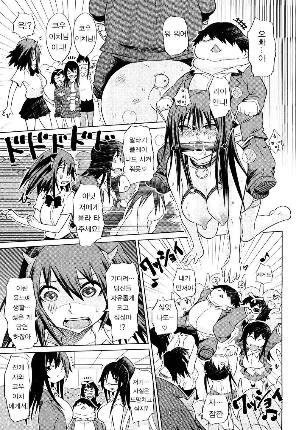 Seifuku Mesubuta Chitai - The Nymphomaniac Zone