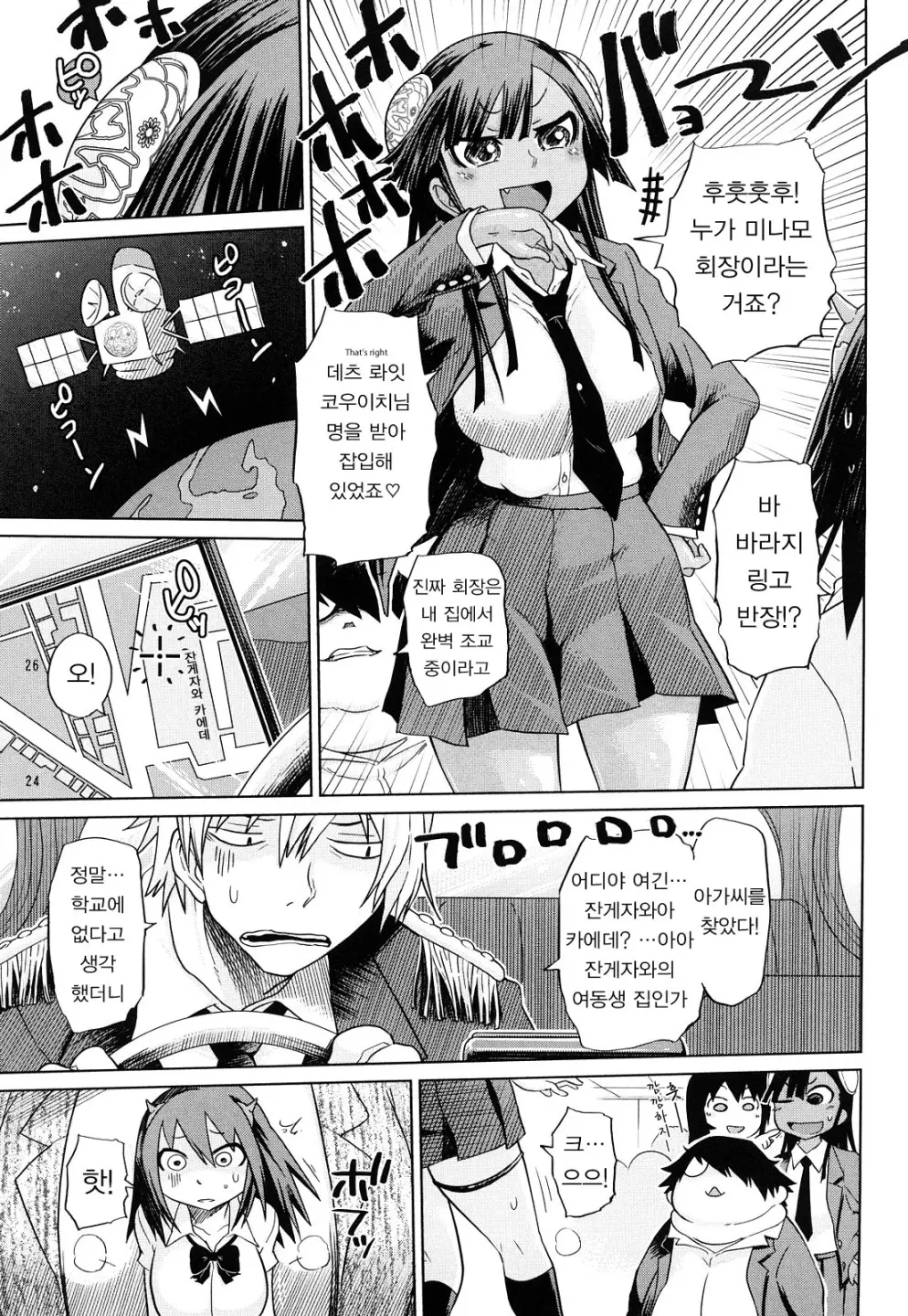 Seifuku Mesubuta Chitai - The Nymphomaniac Zone