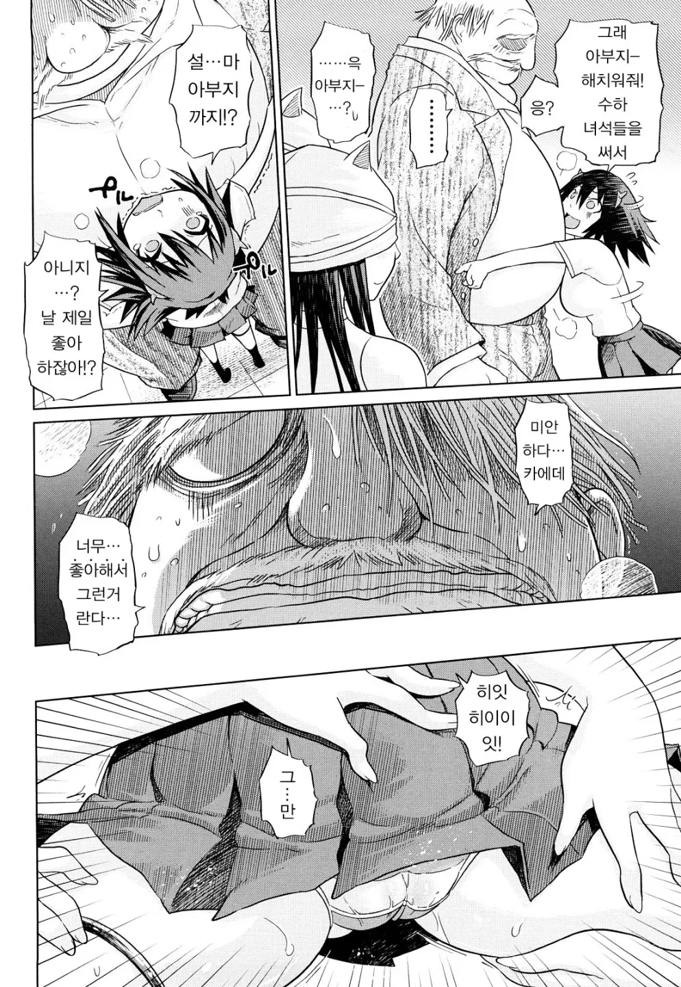 Seifuku Mesubuta Chitai - The Nymphomaniac Zone