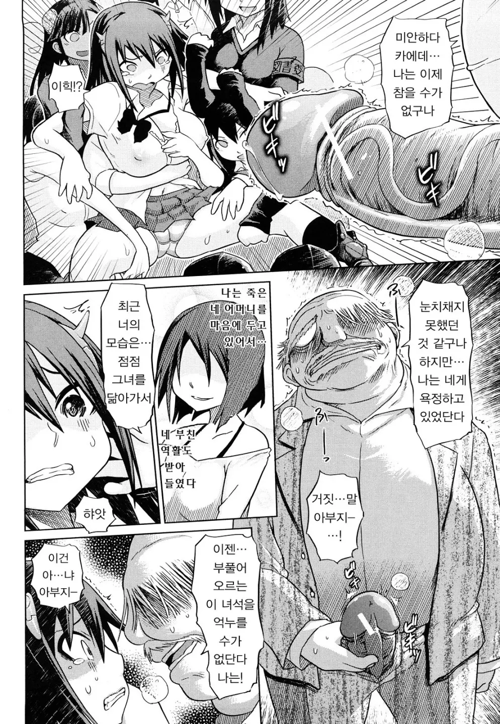 Seifuku Mesubuta Chitai - The Nymphomaniac Zone