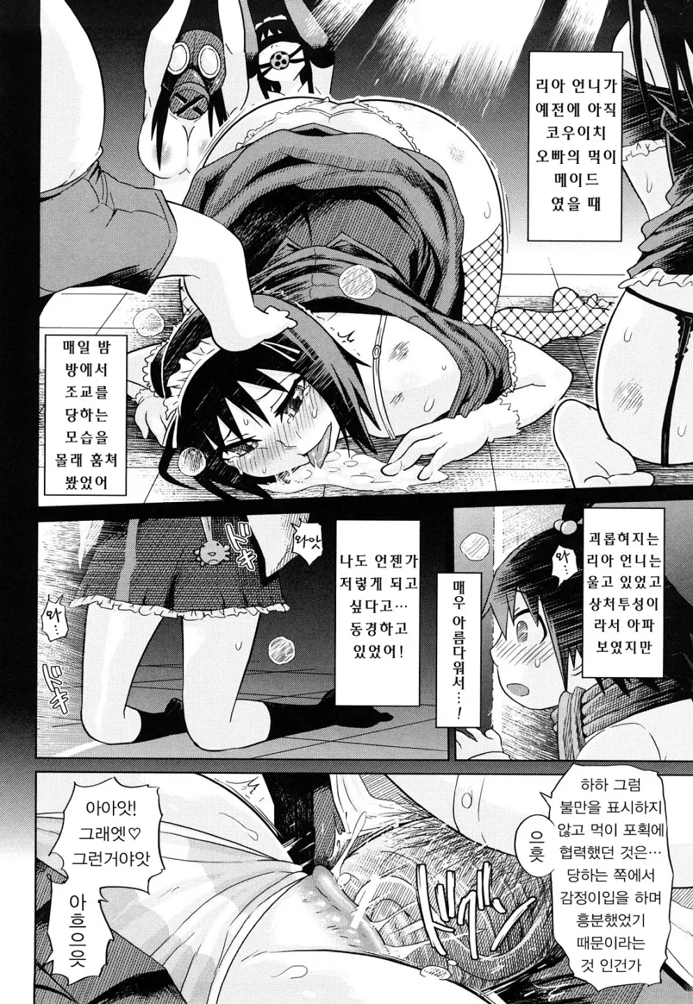 Seifuku Mesubuta Chitai - The Nymphomaniac Zone