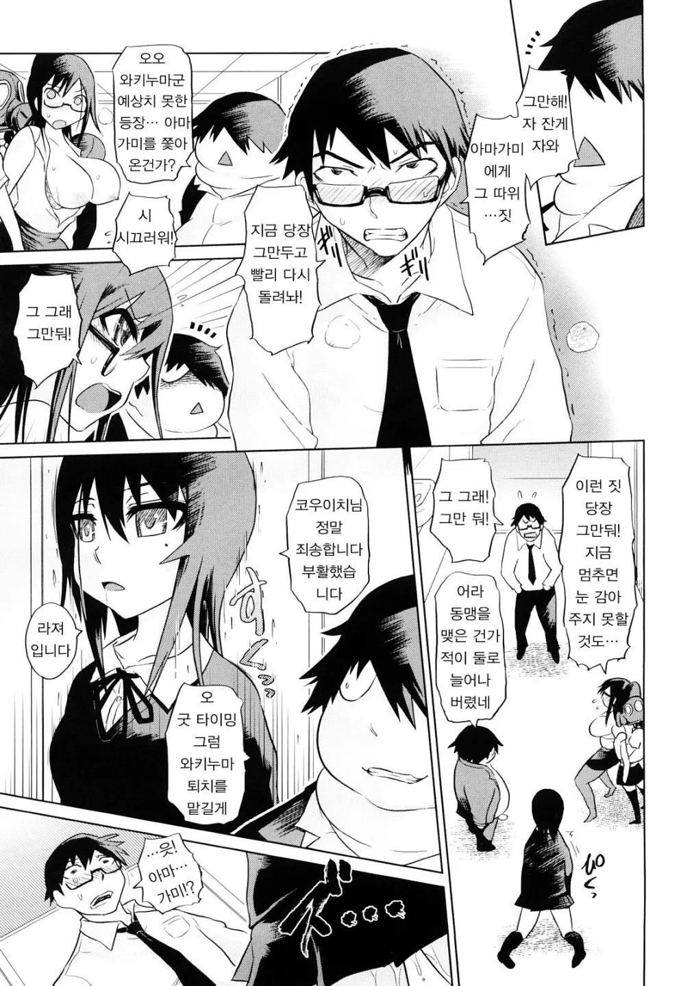 Seifuku Mesubuta Chitai - The Nymphomaniac Zone