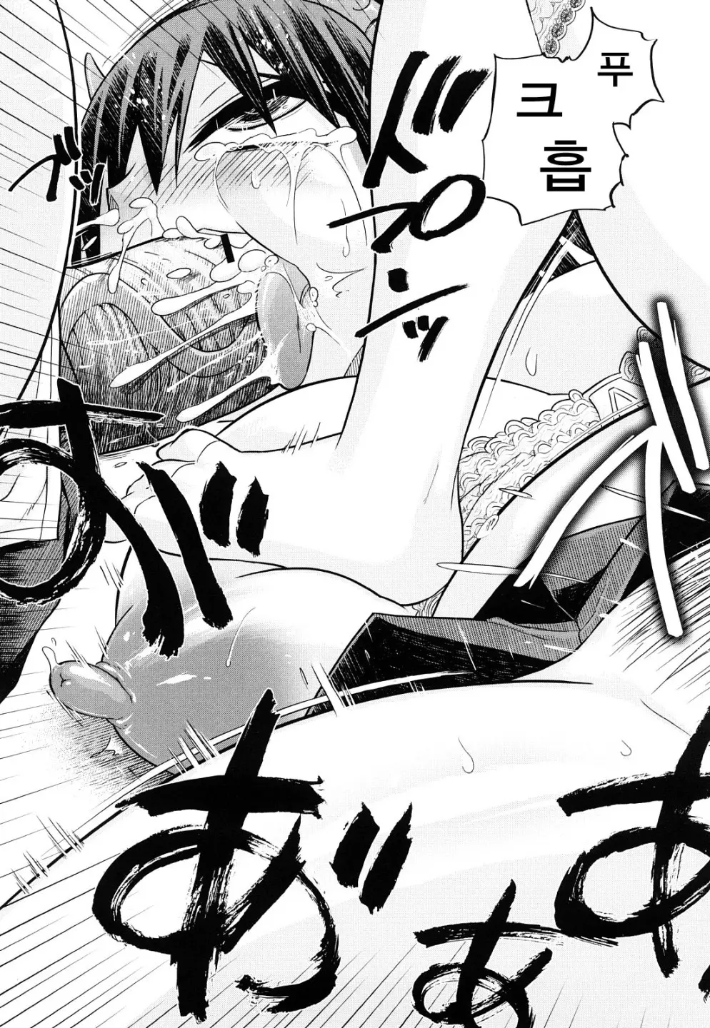 Seifuku Mesubuta Chitai - The Nymphomaniac Zone
