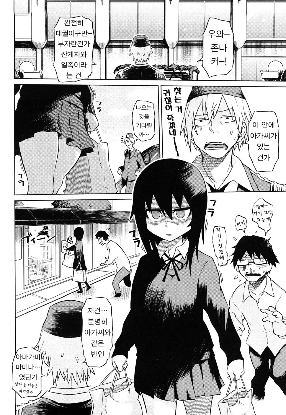 Seifuku Mesubuta Chitai - The Nymphomaniac Zone
