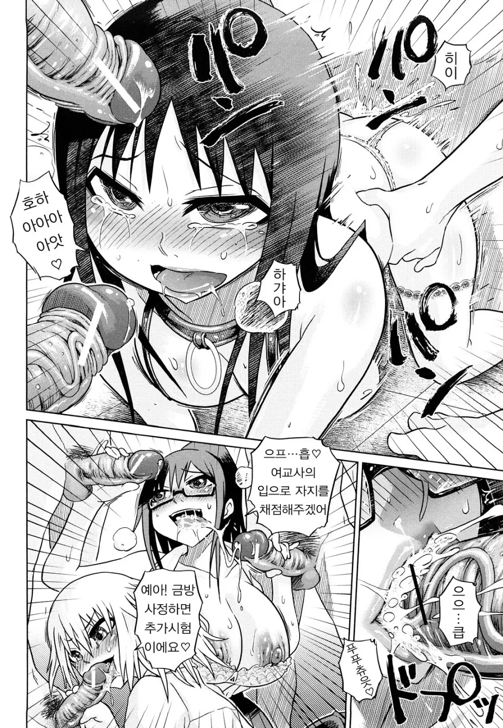 Seifuku Mesubuta Chitai - The Nymphomaniac Zone