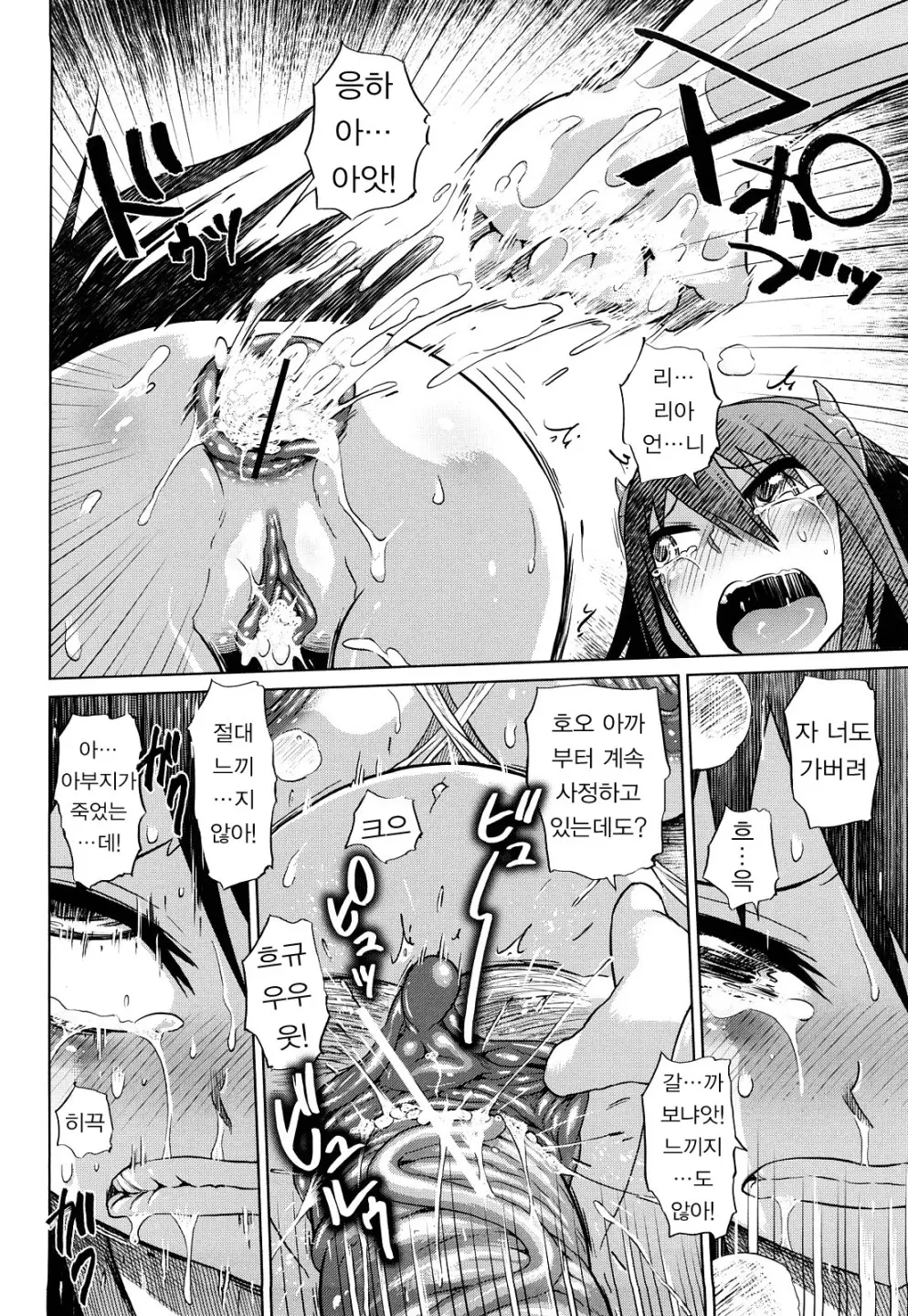 Seifuku Mesubuta Chitai - The Nymphomaniac Zone