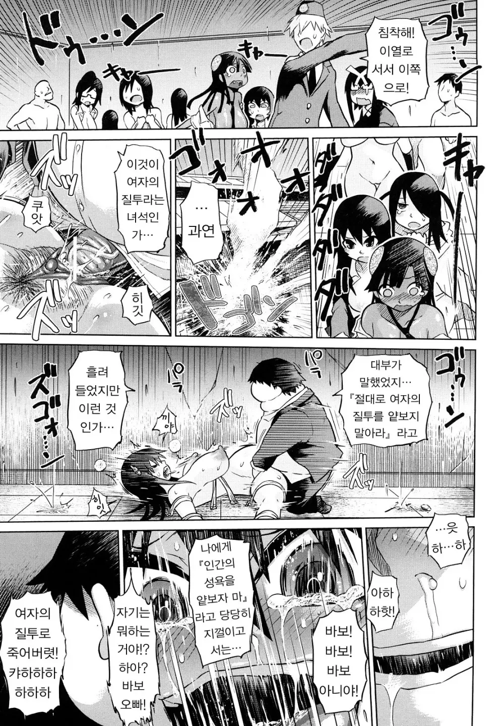 Seifuku Mesubuta Chitai - The Nymphomaniac Zone