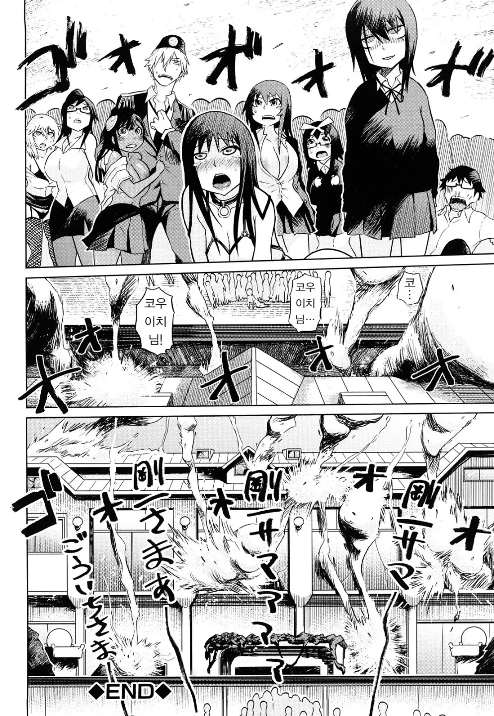 Seifuku Mesubuta Chitai - The Nymphomaniac Zone