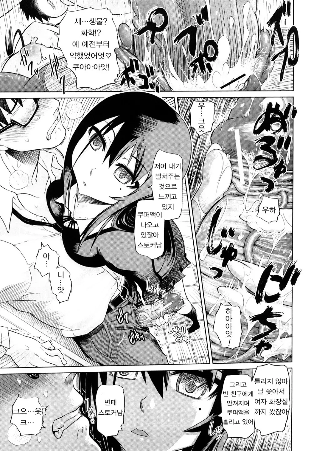 Seifuku Mesubuta Chitai - The Nymphomaniac Zone