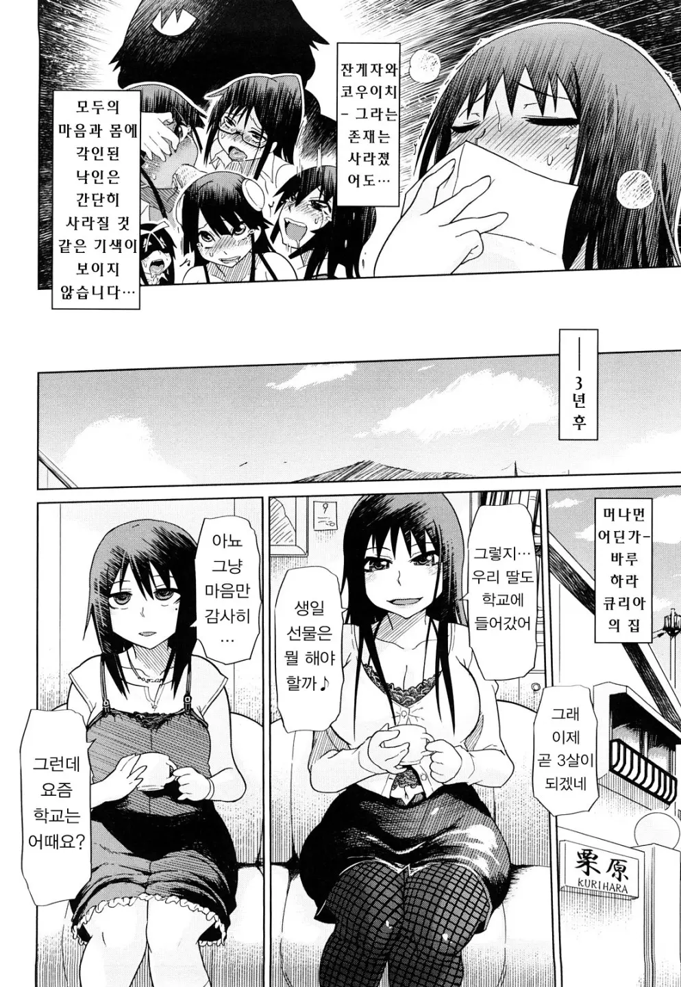 Seifuku Mesubuta Chitai - The Nymphomaniac Zone