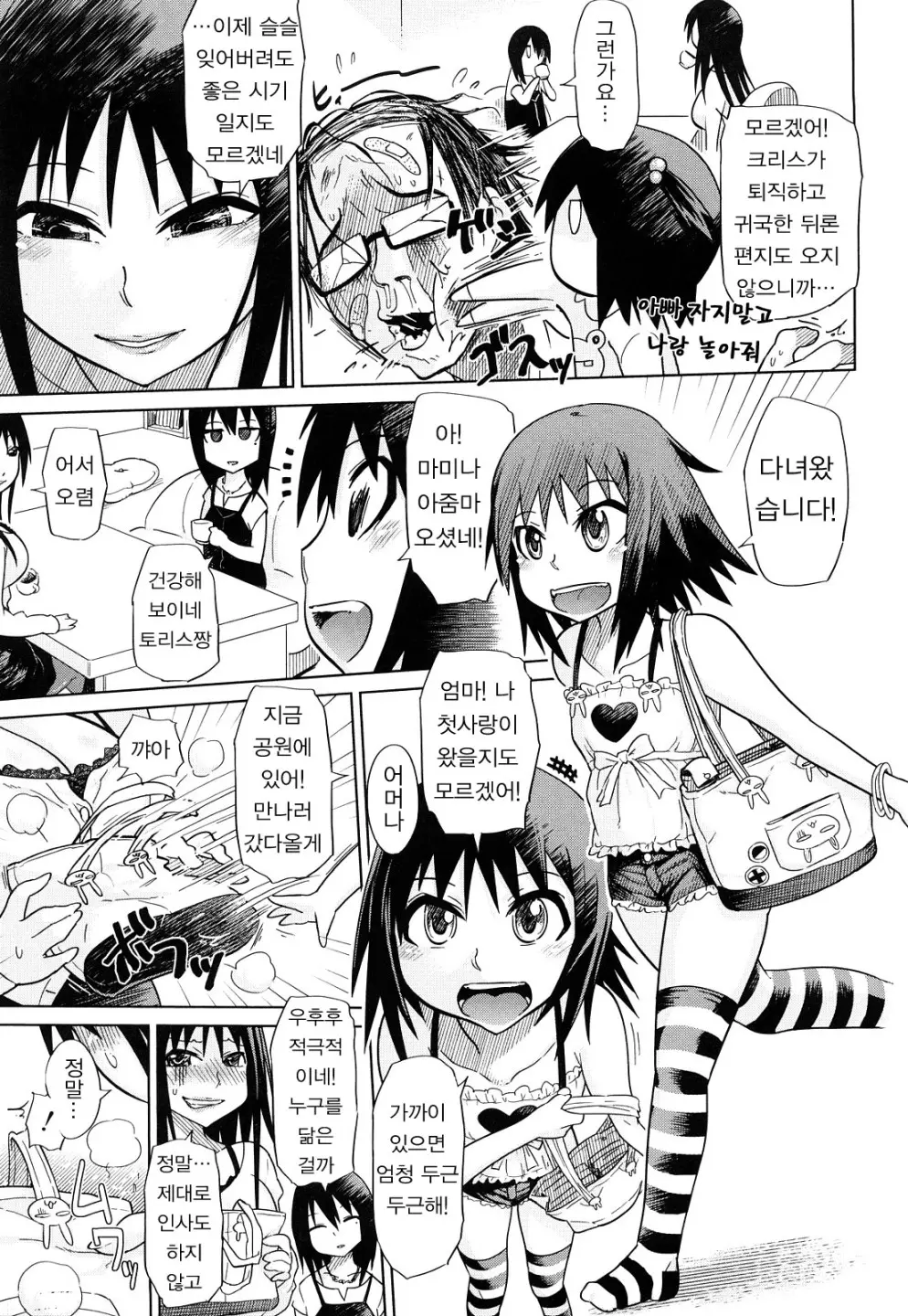 Seifuku Mesubuta Chitai - The Nymphomaniac Zone