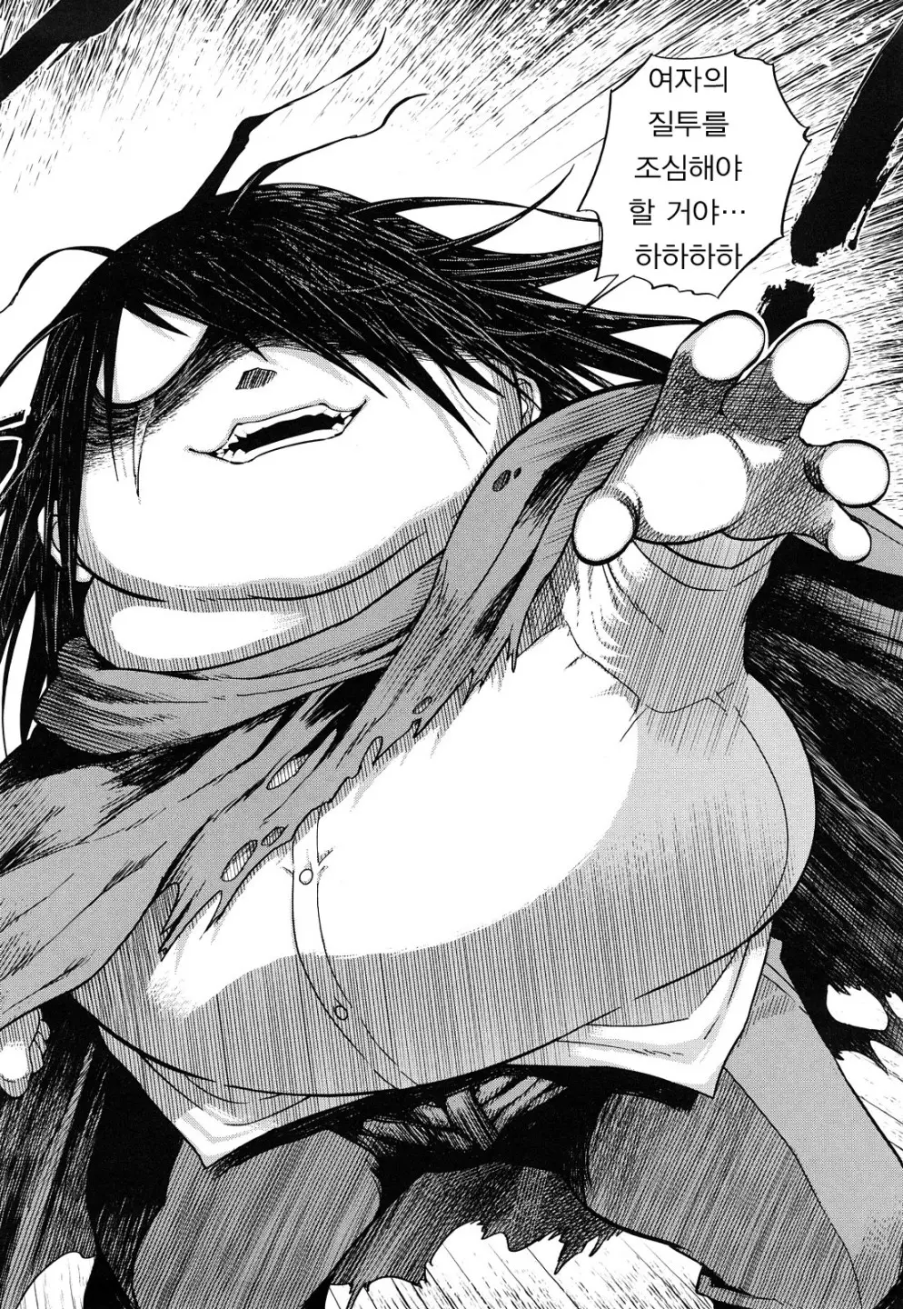 Seifuku Mesubuta Chitai - The Nymphomaniac Zone